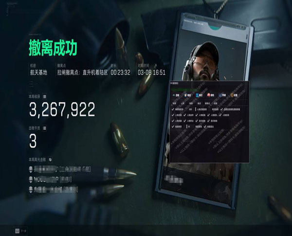 三角洲行动外挂泛滥软件效果